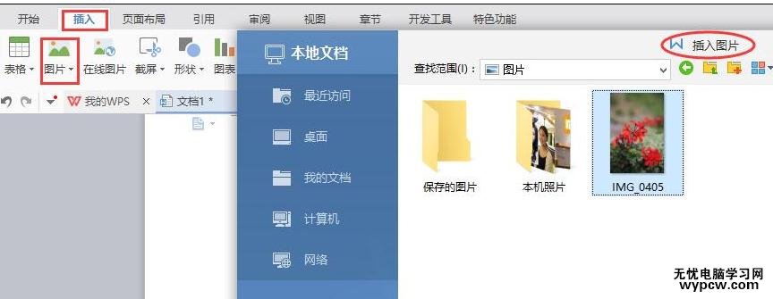 Word中2013版進行設置背景圖片的具體操作