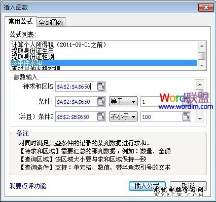 多條件求和