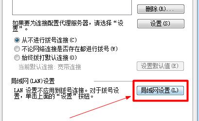 瀏覽器如何設置上網