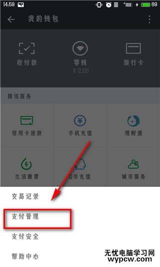 微信延時到賬有什么用 微信延時到賬怎么設置
