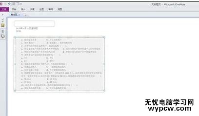 word2010中如何識別圖片文字