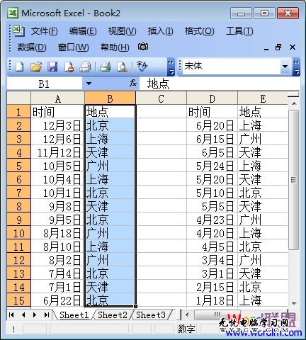 選中排序區(qū)域