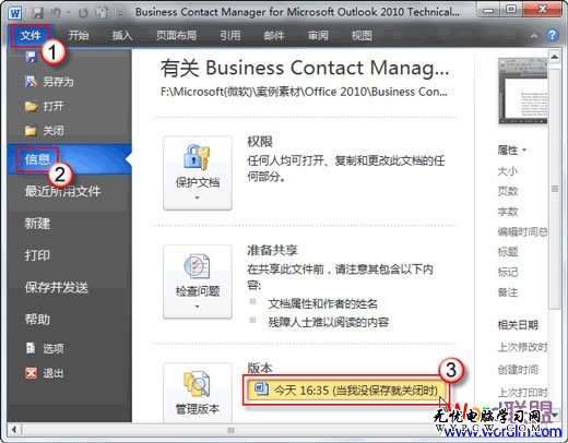 當我沒保存就關閉時