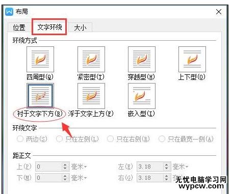 Word中2013版進行設置背景圖片的具體操作