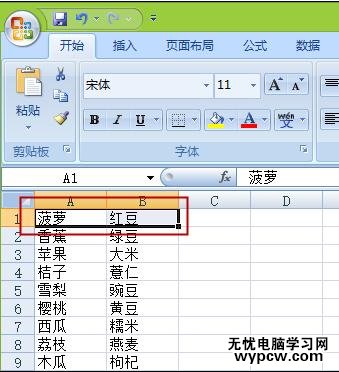 Word中進行自動換行的操作方法_Word中怎么進行自動換行