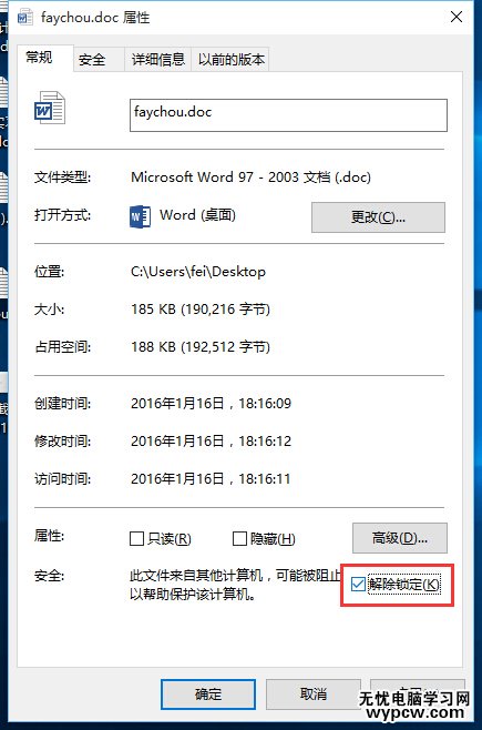 PPT/WORD文檔無(wú)法打開怎么辦