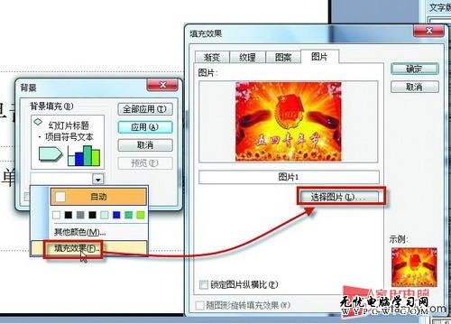 取我所需 巧妙復(fù)制PPT演示文稿的背景
