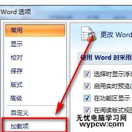 Word中啟用被禁用宏的操作方法_Word中怎么啟用被禁用宏