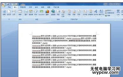Word中進(jìn)行設(shè)置圖片環(huán)繞方式的操作方法