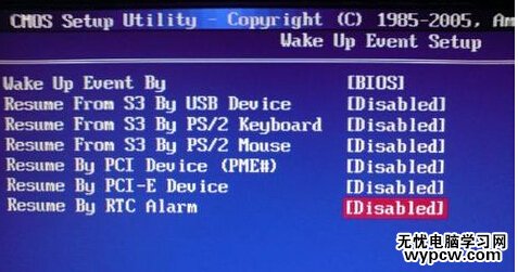 電腦定時開機和定時關機設置