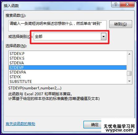 excel標(biāo)準(zhǔn)差函數(shù)是什么以及計(jì)算方法