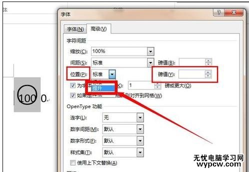 word2013中如何輸入帶圈100