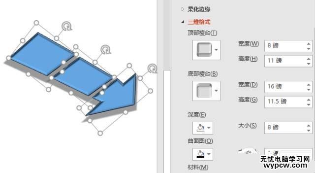 怎么樣在PPT文檔中制作出箭頭圖案?