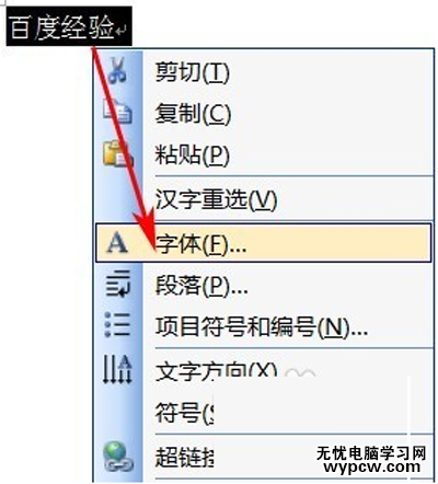 word下劃線怎么打出來