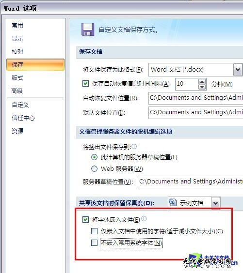Word2007最好用的10個(gè)小技巧(上)