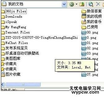 Word中進(jìn)行文檔顯示文件圖標(biāo)的操作方法