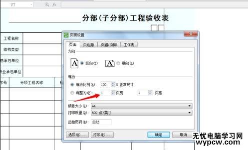 word設置打印區域的步驟