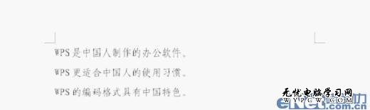 更懂國人需求 WPS2012文檔編號更實(shí)用