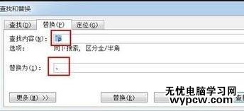 word中怎樣按姓氏筆畫(huà)排序_word按姓氏筆畫(huà)排序的步驟