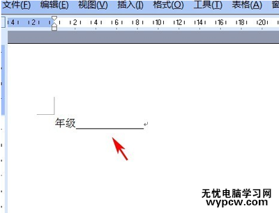 word下劃線怎么打出來