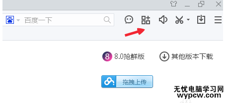 瀏覽器安裝翻譯插件步驟