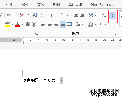 Word 2013文檔中隱藏/顯示隱藏文字的方法
