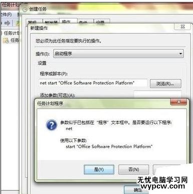 解決office2013閃退的方法