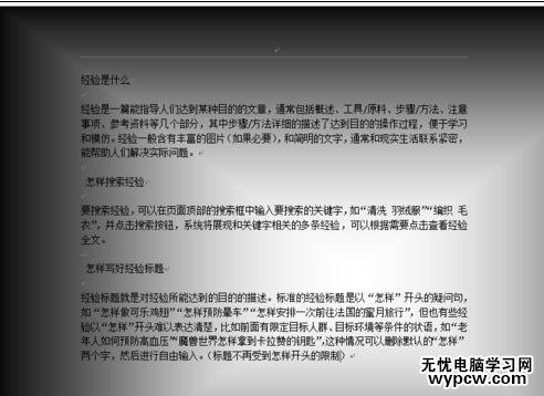 word2013使用技巧之漸變填充效果