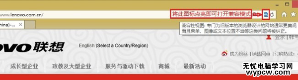 ie11兼容性視圖設(shè)置