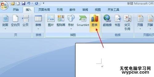 word怎么做柱形圖的兩種方法_如何用word做柱形圖