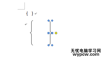 調整大括號大小