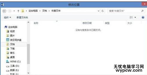 word2013設置文檔自動恢復的兩種方法