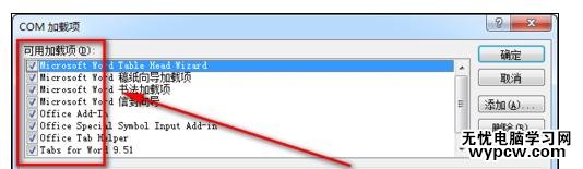 Word中啟用被禁用宏的操作方法_Word中怎么啟用被禁用宏