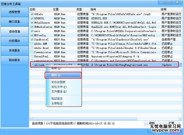 怎樣設(shè)置開(kāi)機(jī)啟動(dòng)項(xiàng)