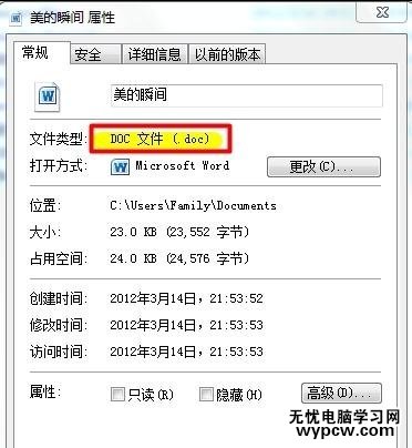 如何解決word2010不能用低版本打開