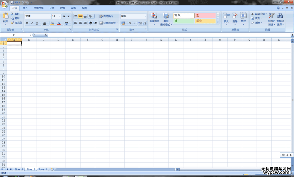 Excel插入圖表教程