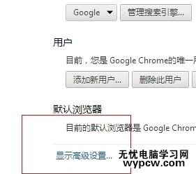 谷歌瀏覽器設置編碼格式教程