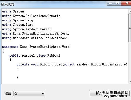word中如何使用代碼高亮插件