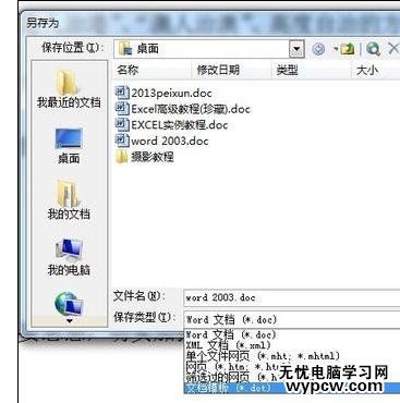 Word中進行制作通用公文頁面的操作方法