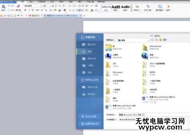 word文檔的基本操作教程_word文檔基本操作有哪些
