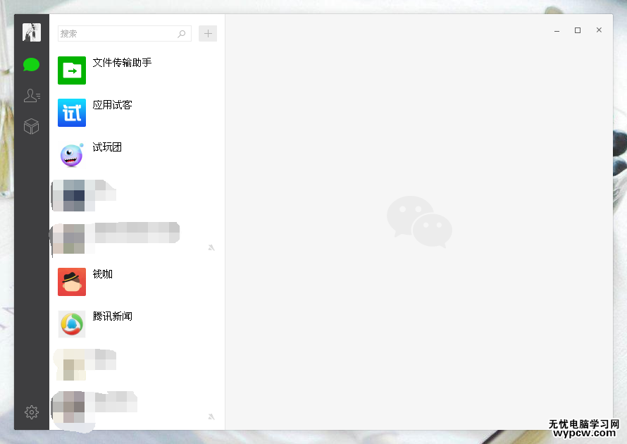 微信電腦版怎么登陸不用掃二維碼方法