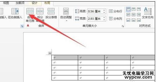 word2013合并單元格的兩種方法