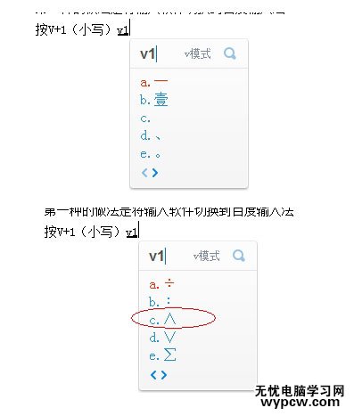 向上的箭頭怎么打