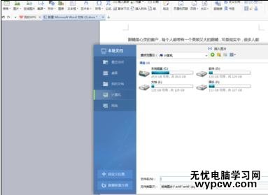 word文檔的基本操作教程_word文檔基本操作有哪些