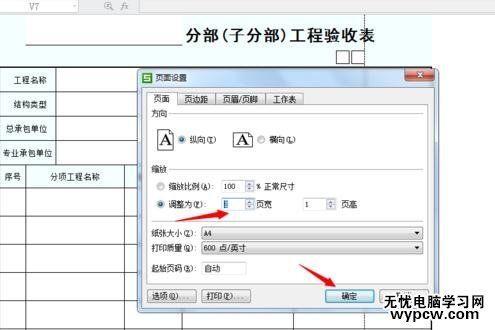 word設置打印區域的步驟