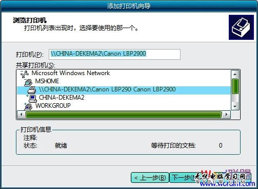 選擇打印機然后雙擊