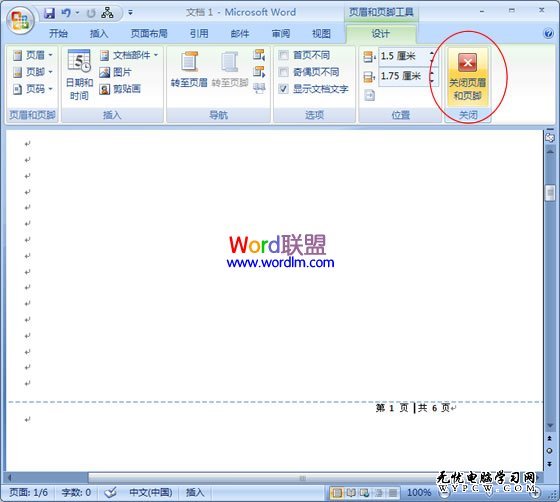 關(guān)閉頁眉和頁腳