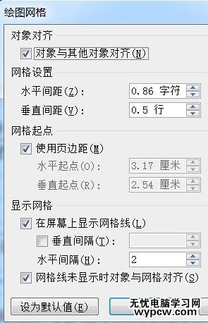 word2010中如何顯示網格線