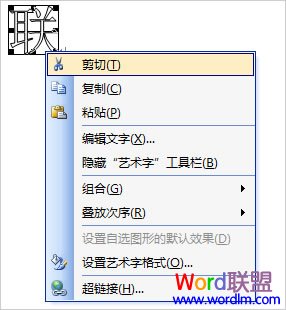 剪切藝術(shù)字