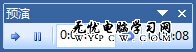 預(yù)演